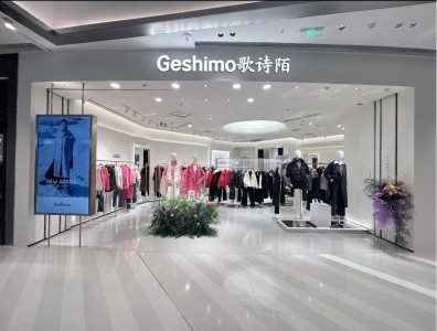 歌诗陌店铺展示
