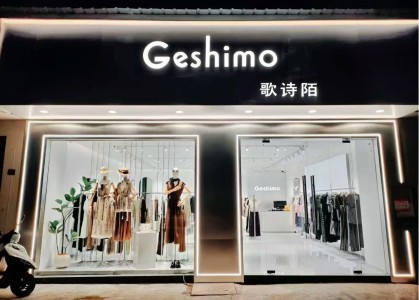 歌诗陌店铺展示